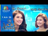 Lucky Number | อุ้ม ลักขณา,ชมพู่ ก่อนบ่าย | 1 ต.ค. 58 Full HD