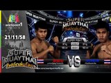 SUPER MUAYTHAI ไฟต์ถล่มโลก | Super Fight | อัครเดช  VS เพชรอุบล  | 21 พ.ย. 58 Full HD