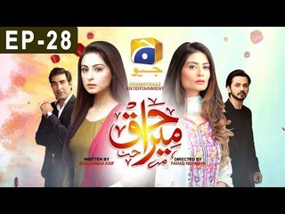 Mera Haq - Episode 28 - Har Pal Geo - 27-March-2018