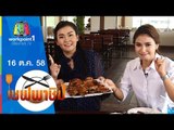 เชฟพาชิม | ฟูเล่อ ร้านอาหารจีนฮ่องกง ผสมรสชาติแบบไทย | 16 ต.ค. 58 Full HD