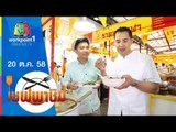 เชฟพาชิม | เทศกาลอาหารเจ เมืองทองธานี | 20 ต.ค. 58 Full HD