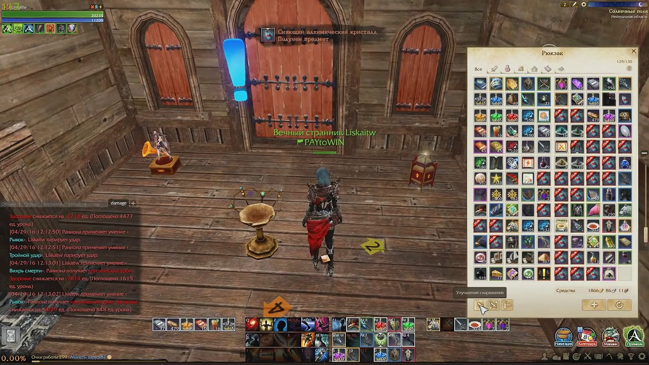 ArcheAge 2.9 КОСТЮМ ЭПОХИ МИФОВ: ПОЛНЫЙ СИНТЕЗ!