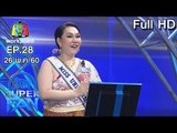 แฟนพันธุ์แท้ SUPER FAN| รอบ Final | EP.28 | 26 พ.ค. 60 Full HD