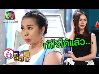 ไม่ได้ยุ่งแค่อยากรู้ | ตลก 6 ฉาก