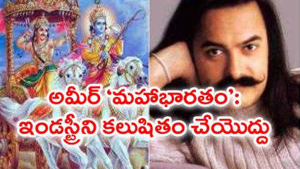 Aamir Khan's Mahabharat Controversy : Javed Akhtar's Response