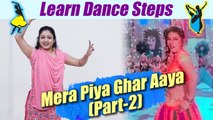 Dance Steps on Mera Piya Ghar Aaya Part-2 | मेरा पिया घर आया - पार्ट 2 | Boldsky
