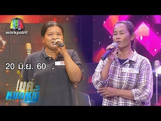 ไมค์หมดหนี้ EP. 169 | คุณกบสูญเสียลูกอันเป็นที่รักแต่จิตยังผูกกับลูกที่จากไป | 20 มิ.ย. 60 Full HD