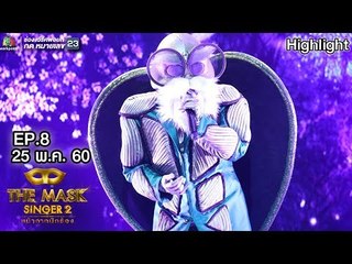 คิดถึงเธอทุกที(ที่อยู่คนเดียว) - หน้ากากเต่า | THE MASK SINGER 2