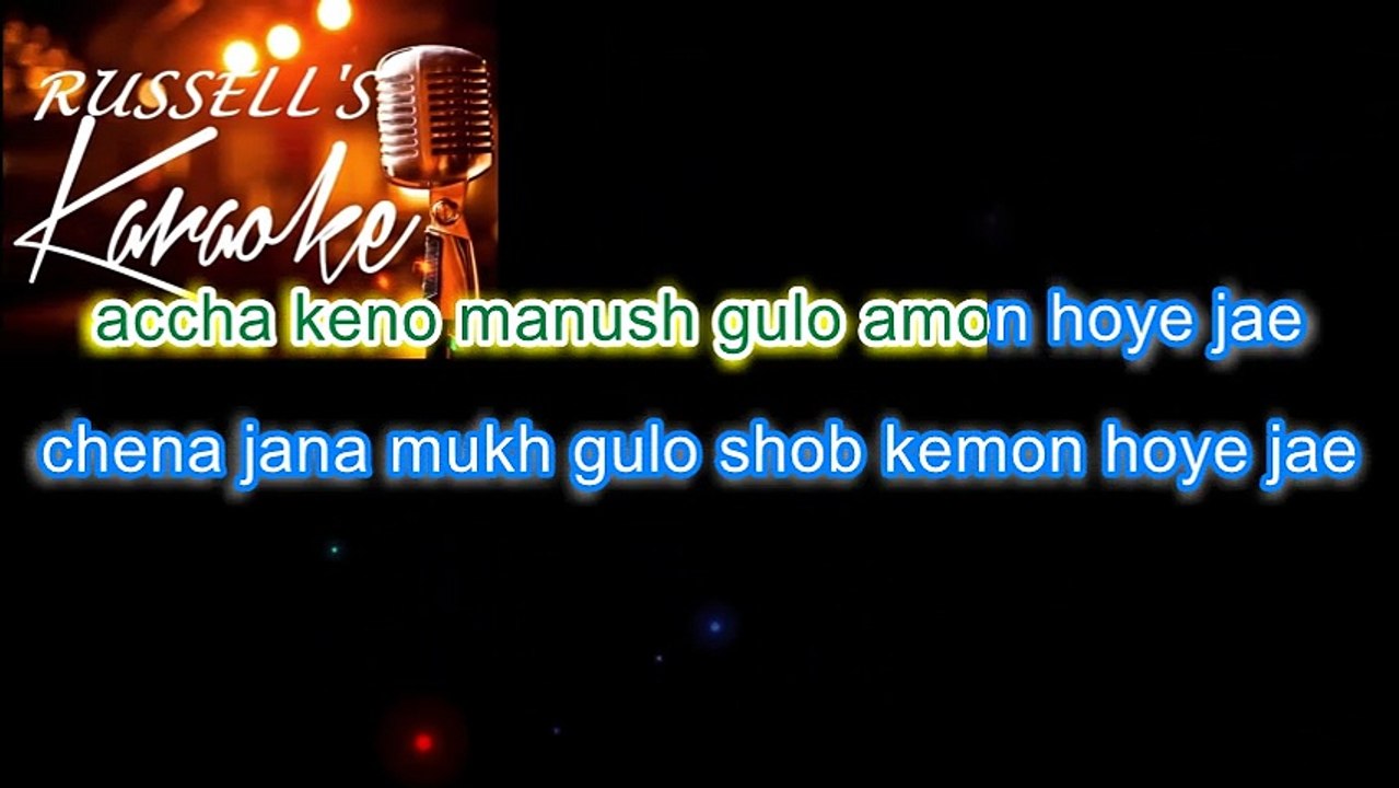 Accha Keno Manush Gulo Karaoke