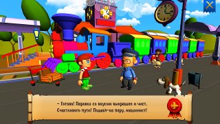 Color Tale Краска Сказка игровой мультфильм для детей 4 серия Железная дорога