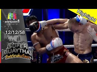 SUPER MUAYTHAI ไฟต์ถล่มโลก | Super Fight | เพชรทนง VS IGOR | 12 ธ.ค. 58 Full HD