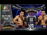 SUPER MUAYTHAI ไฟต์ถล่มโลก | Super Fight | โอโรโน่ เมืองสีมา VS JONATHAN  | 14 พ.ย. 58 Full HD