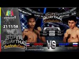 SUPER MUAYTHAI ไฟต์ถล่มโลก | Super Fight | น้องพีช เข้ม มวยไทยยิมส์ VS DAULET | 21 พ.ย. 58 Full HD
