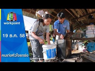 คนเก่งหัวใจแกร่ง | ตอน แม่ค้า มือใหม่ | 19 ธ.ค.58 Full HD