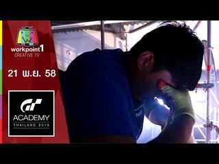 GT ACADEMY THAILAND 2015 | EP.4 | 21 พ.ย. 58 Full HD