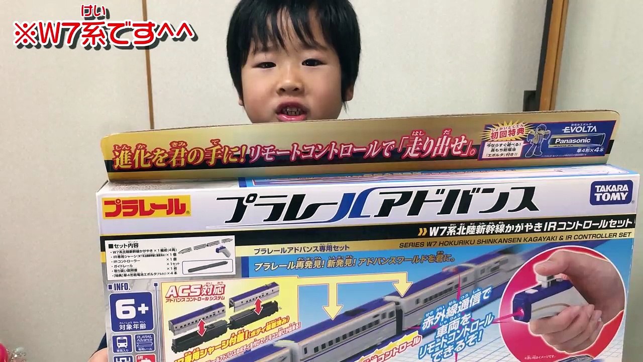 プラレールアドバンス W7系 北陸新幹線 かがやき【がっちゃん5歳】