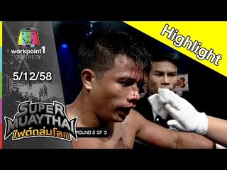 SUPER MUAYTHAI ไฟต์ถล่มโลก | Tournament Final | แซมมี่ ครูดามยิมส์ VS STANISLAV | 5 ธ.ค. 58 Full HD