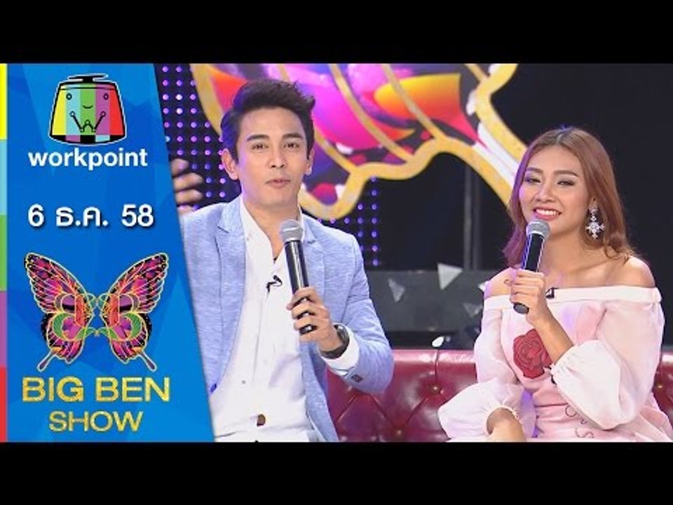 BIGBENSHOW | กัน นภัทร | แก้ม วิชญาณี | 6 ธ.ค. 58 Full HD