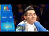 รายการ คุณพระช่วย | ศิลปินเสภาวายุภักษ์ | 8 พ.ย. 58 Full HD