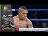 SUPER MUAYTHAI ไฟต์ถล่มโลก | EP. 7 | 19 ธ.ค. 58 Full HD