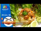 เชฟพาชิม | สปาเกตตีผัดไทยกุ้งสด - ข้าวผัดไส้อั่ว | 28 ต.ค. 58 Full HD