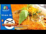 เชฟพาชิม | ต้มส้มปลากระบอก - ฉู่ฉี่ปลาหมอ | 16 พ.ย. 58 Full HD