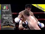 SUPER MUAYTHAI ไฟต์ถล่มโลก | Super Fight | ทองแท่ง VS ALEX 7 MUAY THAI | 26 ธ.ค. 58 Full HD