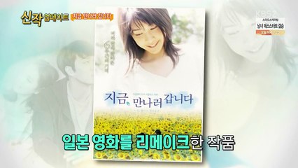 [다시보기] 지금 만나러 갑니다 (한국, 2018)