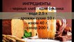 ДОМАШНИЙ КВАС - Простой и вкусный рецепт - How To Make Kvass | Russian Bread Drink