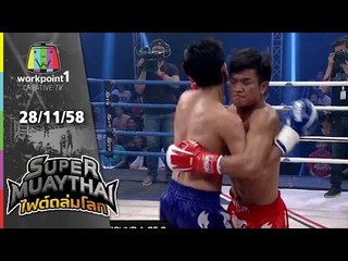 SUPER MUAYTHAI ไฟต์ถล่มโลก | Tournament | นารูโตะ บัญชาเมฆ VS SHUKHRATBEK | 28 พ.ย. 58 Full HD