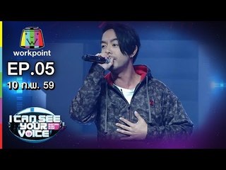 เพลง ทั้งที่ผิดก็ยังรัก | กวาง ABnormal | I Can See Your Voice -TH