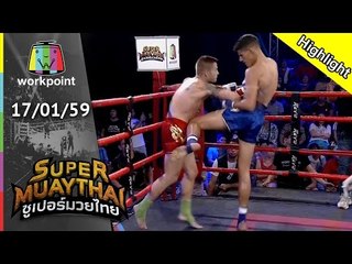 SUPER MUAYTHAI | TOURNAMENT | AITOR ALONSO VS FLORIAN SINGHAPATONG | 17 ม.ค. 59 Full HD