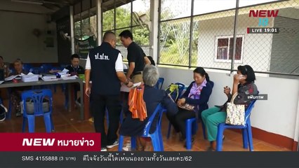 นิวหมายข่าว l ช่วงที่ 2 l 27 มี ค 61 l NEW18