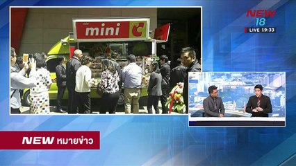 นิวหมายข่าว l ช่วงที่ 4 l 27 มี ค 61 l NEW18