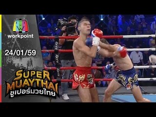 SUPER MUAYTHAI | EP. 12 | 24 ม.ค. 59 Full HD
