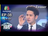 I Can See Your Voice -TH | EP.08 | 2 มี.ค. 59 Teaser Full HD