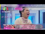 Tukky Show | สุขหรรษาส่งท้ายปี 2015 | 27 ธ.ค.58 Full HD