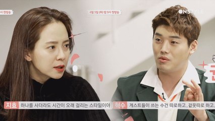 첫 만남부터 케미 폭발! 송지효 권혁수, 구재이, 모모랜드 연우