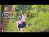 คนเก่งหัวใจแกร่ง | ตอน กำลังใจของย่า | 6 ก.พ. 59 Full HD