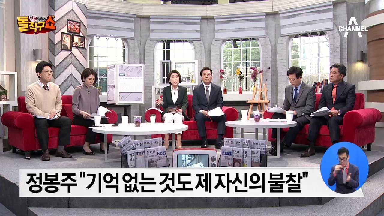 정봉주, 고소 취하…폭로 여성, 당일 호텔 간 증거 공개