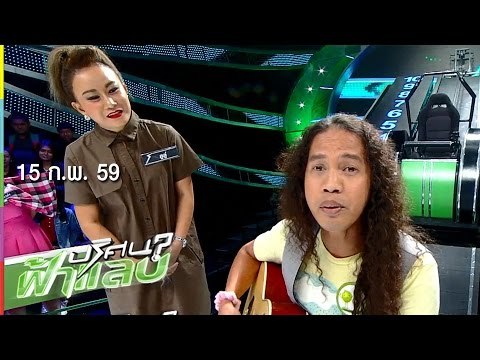 ปริศนาฟ้าแลบ | โจอี้, ลูลู่, ดาว ขำมิน | 15 ก.พ. 59 Full HD