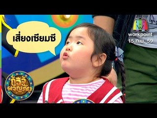 กู้อีจู้ผจญภัย | EP.1 | 15 ก.พ. 59 Full HD