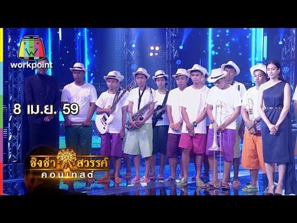 ชิงช้าสวรรค์ คอนเทสต์ | ชิงแชมป์เพลง "ยอดรัก สล...