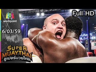 SUPER MUAYTHAI | EP. 18 | 6 มี.ค. 59 Full HD