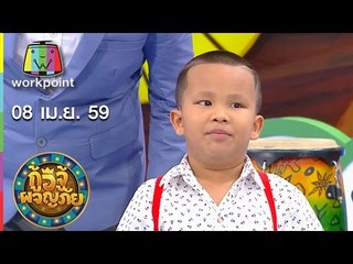 กู้อีจู้ผจญภัย I EP.40 I 8 เม.ย. 59 Full HD