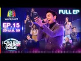 I Can See Your Voice -TH | EP.15 | บอย พีชเมกเกอร์ | 20 เม.ย. 59 Full HD