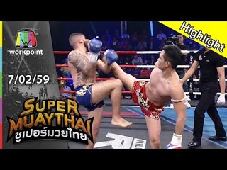 SUPER MUAYTHAI | คู่เอก | เพชรทนง บัญชาเมฆ VS MOHAMED EL MIRI | 7 ก.พ. 59 Full HD