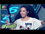 ปริศนาฟ้าแลบ I ทับทิม,ปลาคาร์ฟ I 13 เม.ย. 59 Full HD