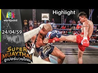 SUPER MUAYTHAI | คู่เอก | เพชรทนง บัญชาเมฆ VS CHRIS 7 MUAY THAI | 20 มี.ค. 59 Full HD