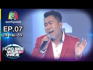 กันต์ เสนาลิง โชว์สกิล ร้องเพลง | I Can See Your Voice -TH